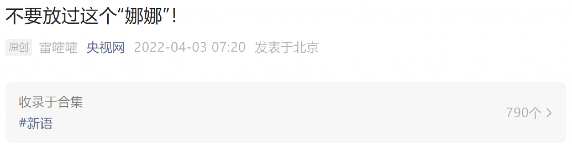《爱如火》爆红的背地，湖南籍俄罗斯人的三世三生