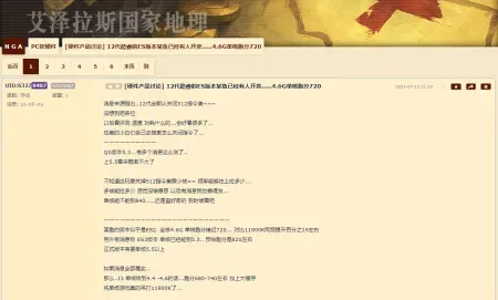 英特尔12代酷睿i9-12900K ES版暴光：单核5.3GHz（intel core i9 12900k）