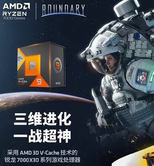 锐龙9 7900x3d价钱概况