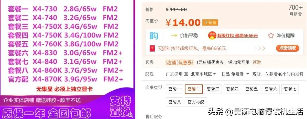 另有人在用10年前的AMD打桩机四核CPU吗？X4-740评测总结（另有用苹果6的吗）