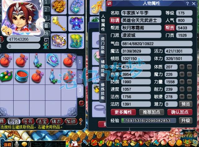 梦境西游175凌波城2200损害（175凌波城损害高达3954）
