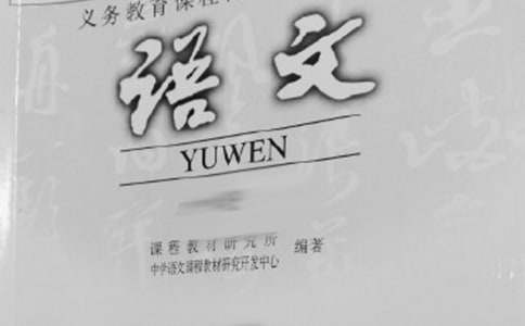 一年级第一学期语文教学计划